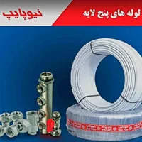 فروش لوله نیوپایپ ، آذین ، پکیج و رادیاتور SGP