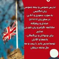 تدریس زبان انگلیسی تمام سطوح