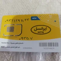 سیم کارت ایرانسل