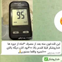 قن.د خون|آرایشی، بهداشتی، درمانی|بندرعباس, |دیوار