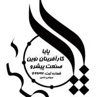 نیروی خدماتی