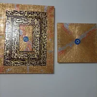 تابلو کالیگرافی