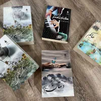 رمان|کتاب و مجله|میاندوآب, |دیوار