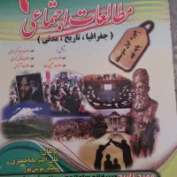 کتاب کار وآموزشی نهم|کتاب و مجله آموزشی|شیراز, ریاستی|دیوار