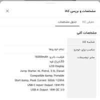 پاوربانک پاورولوژی جامپ استارتر|لوازم جانبی موبایل و تبلت|تهران, یوسف‌آباد|دیوار