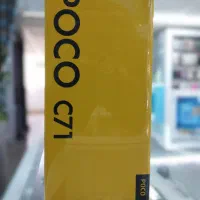 فروش نقدی POCO C71 نو