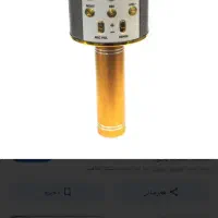 یک عدد میکرفون