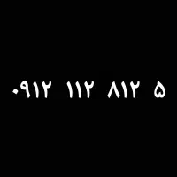 فروش خط کد ۱