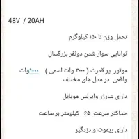 موتور برقی|موتورسیکلت|تهران, ونک|دیوار