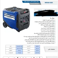 جنراتور برق موتور برق ۵۵۰۰ سایلنت ویوارکس