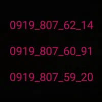 فروش سیم‌کارت رند صفر همراه اول