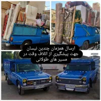 نیسان وانت بار تلفنی اسباب بار کارگر متخصص|خدمات حمل و نقل|شیراز, درکی|دیوار