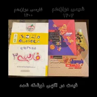 فرمول بیست و ماجرای منو درسام دوازدهم