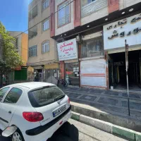 ۱۵متر/سندتجاری/مالکیت/منبع تجاری در تهران وحومه