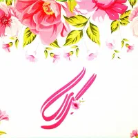 ب۸همکار آقاوخانم جهت همکاری قنادی گلبرگ نیازمندیم