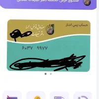 کارت بنام جعفری گم شده