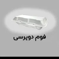 ظروف یکبار مصرف