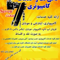 همکار برای کافی نت و کامپیوتری