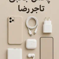 پخش عمده اسپیکرهدفون پاور بانک شارژرگلس ایرپاد|لوازم جانبی موبایل و تبلت|قم, ولیعصر|دیوار