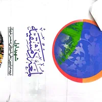 فروش منابع اصلی ومهم آزمون وکالت|لوازم التحریر|تهران, نیکنام|دیوار