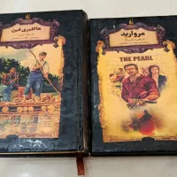 رمان|کتاب و مجله ادبی|مشهد, فرهنگیان (شهرک غرب)|دیوار