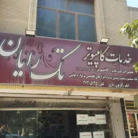 تابلو فلکسی