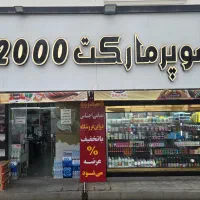 استخدام پرسنل خانم