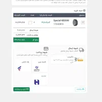 ثبت نام تایر دولتی