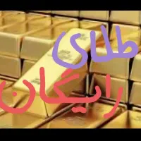 طلای رایگان از ملی گلد