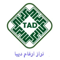 شرکت حسابداری دیبا