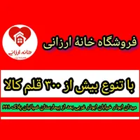 فروشنده فروشگاه پلاسکو|استخدام بازاریابی و فروش|تهران, فلاح|دیوار