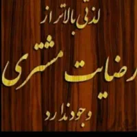 قالیشویی صنعتی مقدس اردبیل