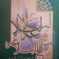 قرآن و نهج البلاغه و مفاتیح الجنان|کتاب و مجله مذهبی|زنجان, |دیوار