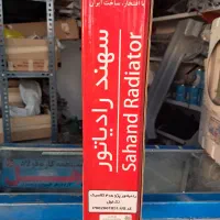 رادیاتور پراید پژو 405 206/رادیاتور استوک|قطعات یدکی و لوازم جانبی|کرمان, |دیوار