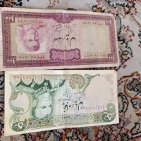 اسکناس شاهنشاهی