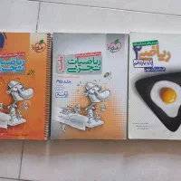 کتاب های تست کنکوری تخصصی، رشته تجربی و ریاضی|کتاب و مجله آموزشی|تهران, مشیریه|دیوار