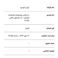 اسباب بازی