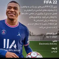 FIFA 2022|کنسول، بازی ویدئویی و آنلاین|تهران, امامت|دیوار