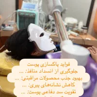 فیشیال پوست برای پاییز|خدمات آرایشگری و زیبایی|سیرجان, |دیوار