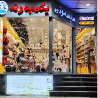 نیروی خدمات اقا، شیفت صبح، فروشگاه