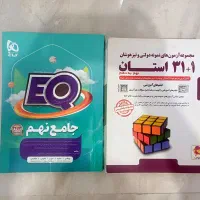 ای کیو گاج و سی و یک استان