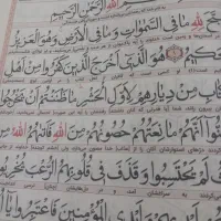 سرکتاب،دعاهای،،خیر