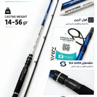 چوب ماهیگیری  اسپین اسپیت فایر