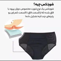 شورت قائدگی|لباس|کرمانشاه, |دیوار