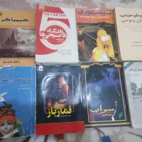 چندتا کتاب بفروش میرسد