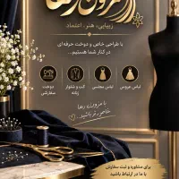 به یک خیاط ماهر یانیمه ماهر مسلط به باکس دوزی