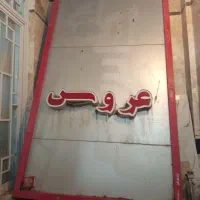 تابلو کامپوزیت برای درب مغازه کلاف شده آماده نصب