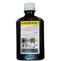 ریکا سیاه، چربی زداهای قوی، شامپو سبغ و رزماری اصل