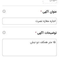 اجاره-مغازه-نصرت