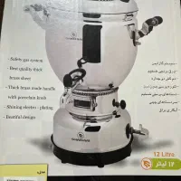 سماور ۱۲لیتری غفاری